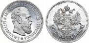25 kopecks 1886 year