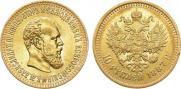 10 roubles 1887 year