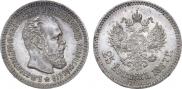 25 kopecks 1887 year