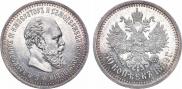 50 kopecks 1889 year