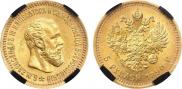 5 roubles 1890 year