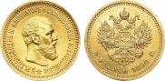 5 roubles 1890 year