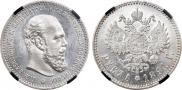 1 rouble 1891 year