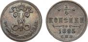 1/4 копейки 1895 года