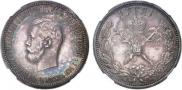 1 рубль 1896 года