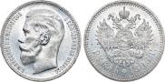 1 rouble 1896 year