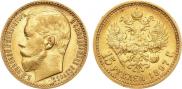 15 рублей 1897 года