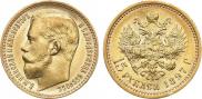 15 рублей 1897 года