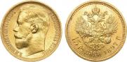 15 roubles 1897 year