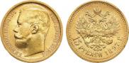 15 roubles 1897 year