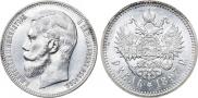 1 rouble 1897 year