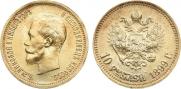 10 roubles 1899 year