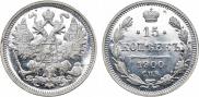 15 kopecks 1900 year