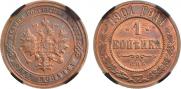 1 kopeck 1901 year