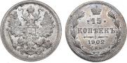 15 kopecks 1902 year