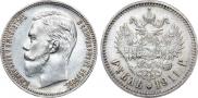 1 rouble 1911 year
