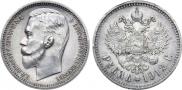 1 rouble 1912 year