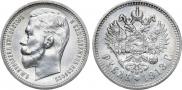 1 rouble 1913 year