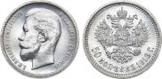 50 kopecks 1913 year