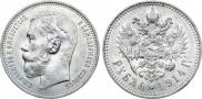 1 rouble 1914 year