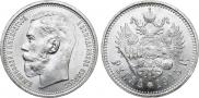 1 rouble 1915 year