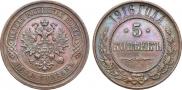 5 kopecks 1916 year