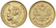 5 roubles 1898 year