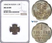 1/2 kopeck 1896 year