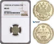 5 копеек 1905 года