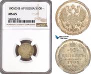 10 копеек 1905 года