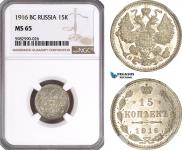 15 копеек 1916 года