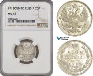 20 копеек 1913 года