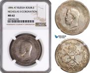 1 рубль 1896 года