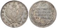 1 rouble 1817 year