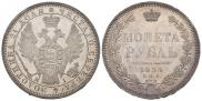 1 rouble 1854 year