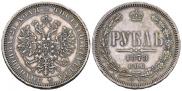 1 rouble 1878 year