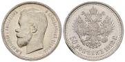 50 kopecks 1912 year