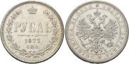 1 рубль 1877 года