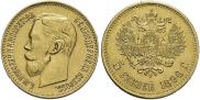 5 roubles 1898 year