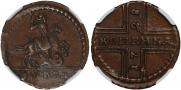 1 kopeck 1728 year