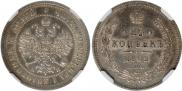 25 kopecks 1862 year