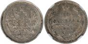 10 kopecks 1862 year