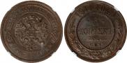 5 kopecks 1911 year
