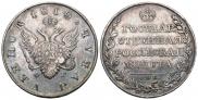1 рубль 1810 года
