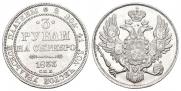 3 рубля 1833 года