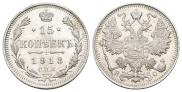 15 kopecks 1913 year