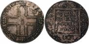 1 rouble 1800 year