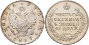 1 rouble 1817 year