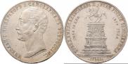 1 rouble 1859 year