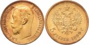 5 рублей 1899 года
